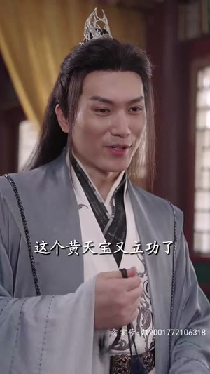 大乾帝君（88集）热门短剧推广