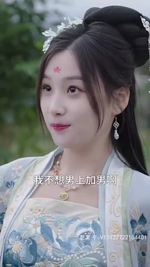 皇后娘娘有点彪（100集）全网短剧抢先看