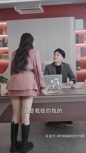 我和情敌联手了（94集）零花钱看整部剧