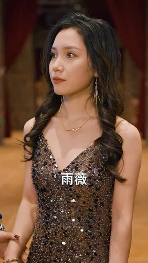 物价贬值，美女总裁跪求复合（95集）红果免费看短剧