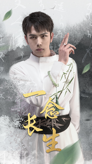 一念长生（90集）短剧解说全集