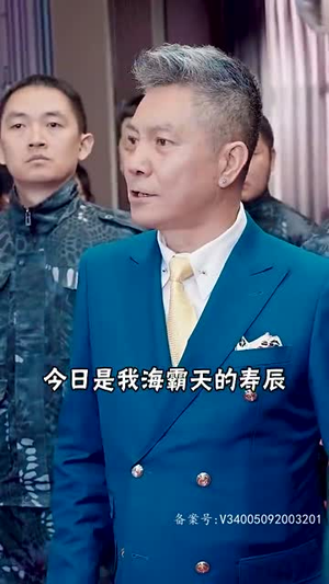 独霸天下（100集）短剧片段推荐