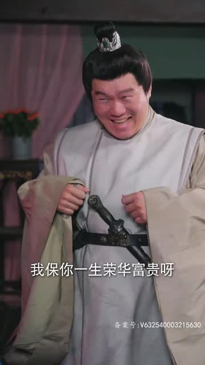 报告王爷王妃她又开挂了（98集）百亿短剧抢先看
