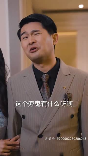 狂飙之惹不起的奶爸（99集）精彩短剧下载