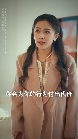 不要招惹舒小姐（101集）流畅播放免费看