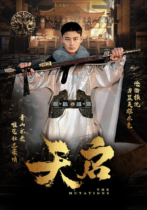 天启（90集）一口气看完