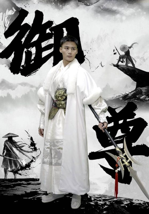 御尊（93集）视频在线看