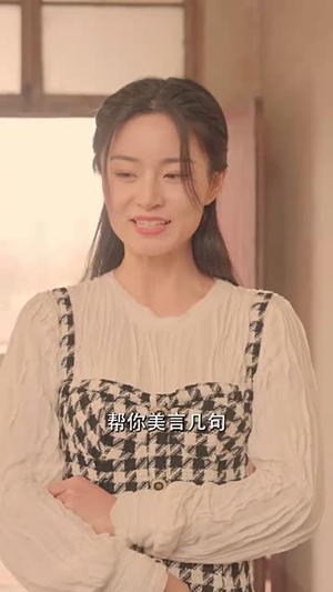 重回90年代做首富（76集）看到大结局