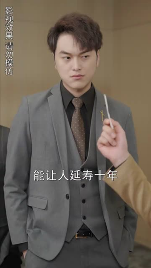 重启超级人生（89集）免费短剧片段