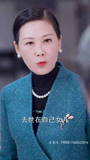 危险又迷人的她50集短剧精彩绝伦