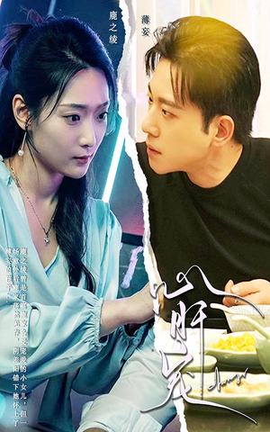 心肝宠（98集）在线免费观看
