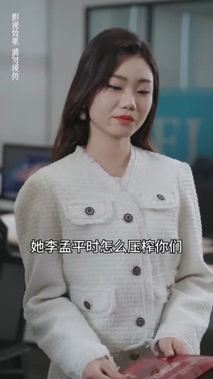 真千金美飒全场（90集）短剧追到爽