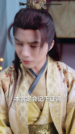 纨绔少爷掌上娇（100集）哪个网站可以看