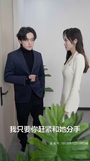 这豪门阔太我不当了（78集）高分佳作免费看