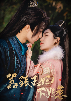 嚣张王妃不好惹（100集）短剧免费看