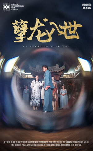 孽龙入世（94集）百度在线观看