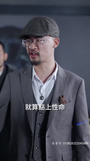 地下黑皇（103集）一口气追完全集