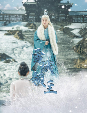 雪域领主（83集）最火短剧热播