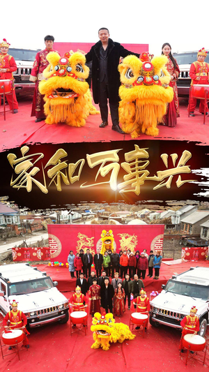 新版：家和万事兴（93集）热门短剧推荐。