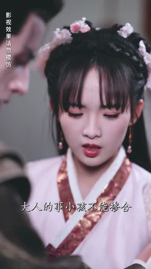 天降萌娃，王爷请接招（95集）在线免费观看