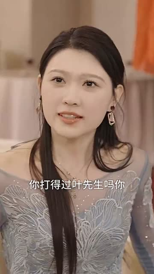 我在养老院里学诛仙（99集）短剧上头又好看