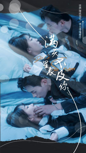 满天星辰不及你（我们终将重逢）热播短剧排行榜