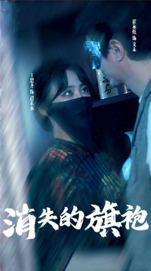 消失的旗袍（96集）独家资源免费看