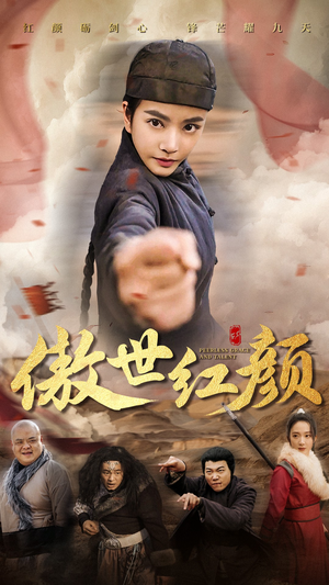 傲世红颜（71集）短剧免费分享