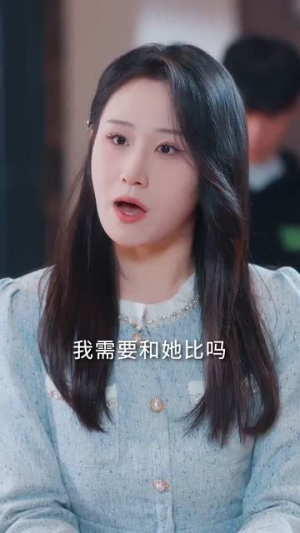 爱与失控的边缘（74集）火热短剧抢先看