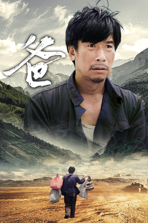 爸（77集）热播短剧分享