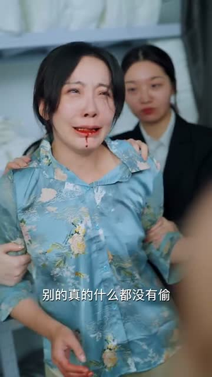 花好月又圆（40集）温柔追捕短剧