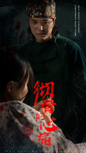 彻骨的心痛（29集）热门短剧大全