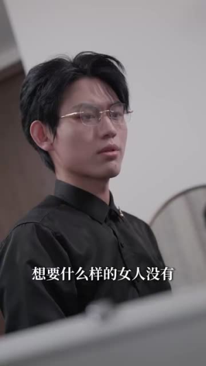腹黑夫人飒又撩（96集）精彩短剧分享