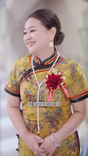 彩礼谈崩后继承万亿家产（100集）好看的短剧