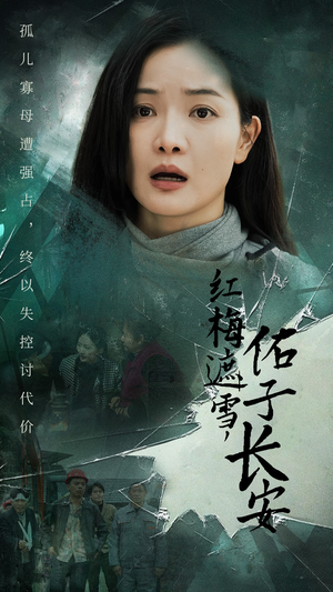 童心如白纸莫使染尘埃（31集）短剧全集更精彩