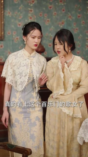 乱世佳人浮华录（76集）百度网盘在线看
