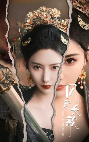 风起长歌（68集）演的怎么样