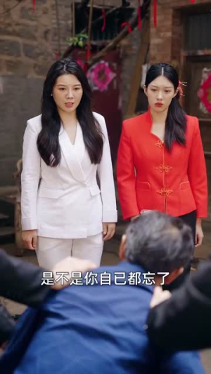 后山的女人（50集）免费看短剧全集