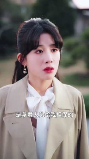 掉马后我成了老公白月光（30集）好看的短剧电影
