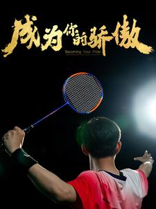 拿了奥运金牌的我被冒名顶替了（72集）一口气追完全集