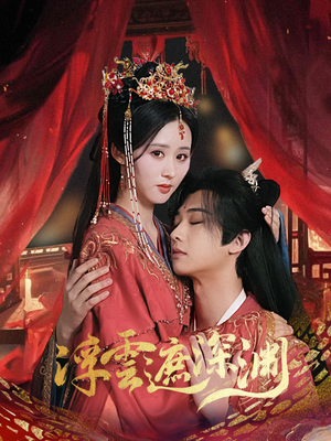 我的蛇君软又妖（100集）亿万短剧抢先看