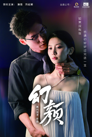 幻颜（60集）追短剧关注我