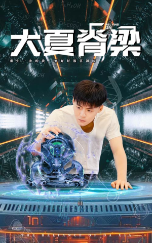 大夏脊梁（80集）短剧全集完整版