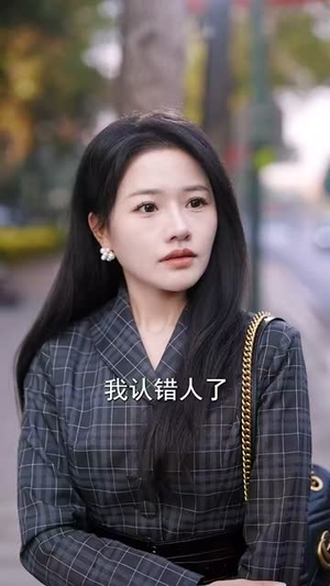 结婚五年！你说爱腻了（50集）古代短剧推荐