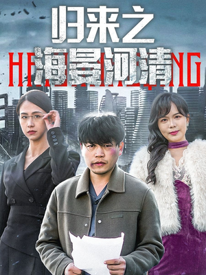 士者愿以此身报家国（74集）精彩短剧片段