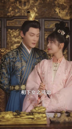 深宫宠妃进阶手册（52集）爱短剧爱追剧