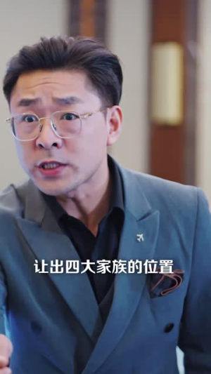 骄龙（88集）分享好看短剧