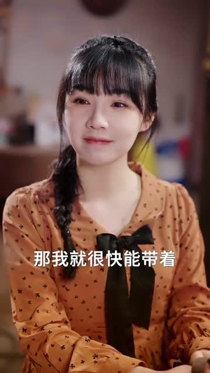回到70年代救妈妈（35集）视频在线看