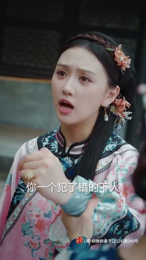 嫁衣（100集）番茄短剧免费看