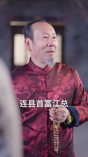 苦守寒窑二十年（35集）精彩短剧又来了